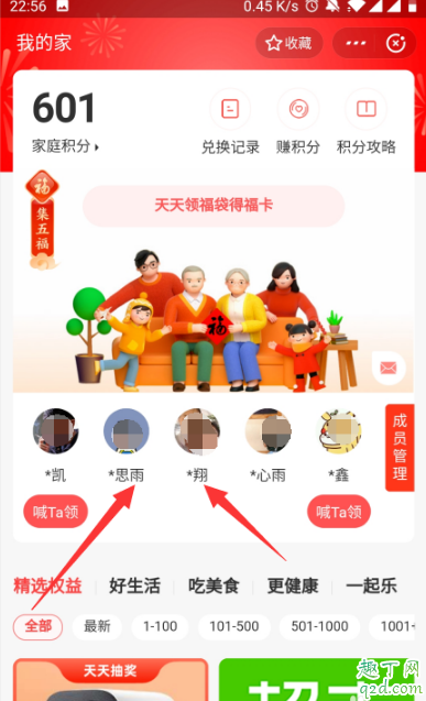 全家福卡为什么变多了 2020支付宝全家福卡变多了怎么回事