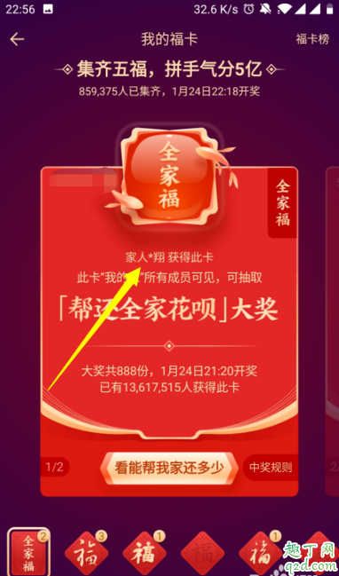 全家福卡为什么变多了 2020支付宝全家福卡变多了怎么回事