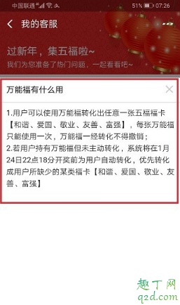 全家福卡为什么变多了 2020支付宝全家福卡变多了怎么回事