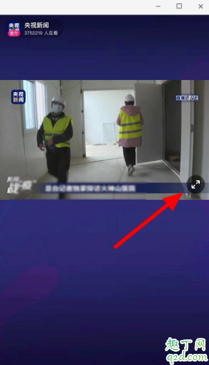 抖音央视新闻直播在哪看 抖音央视新闻直播进入方法