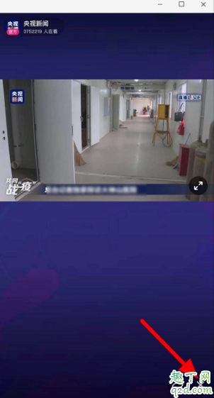 抖音央视新闻直播在哪看 抖音央视新闻直播进入方法