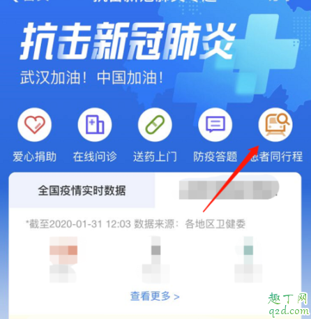 支付宝新冠肺炎确诊同行程怎么查 支付宝新冠肺炎确诊同行程查询教程