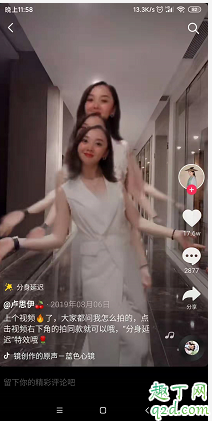 抖音分身延迟在哪里找 抖音分身延迟怎么拍教程