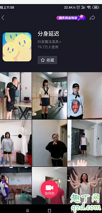 抖音分身延迟在哪里找 抖音分身延迟怎么拍教程