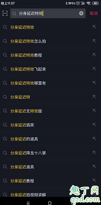 抖音分身延迟在哪里找 抖音分身延迟怎么拍教程