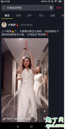 抖音分身延迟在哪里找 抖音分身延迟怎么拍教程