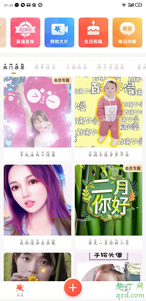 抖音小怪兽涂鸦怎么弄 抖音小怪兽涂鸦软件教程