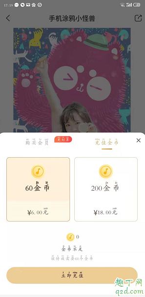 抖音小怪兽涂鸦怎么弄 抖音小怪兽涂鸦软件教程