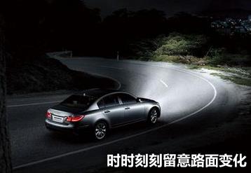 夜间开车潜在危险多 黑夜行车确保安全的5条秘诀