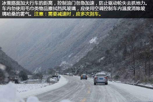 冬季行车安全注意事项 冬季车祸多发四个危险时段提醒