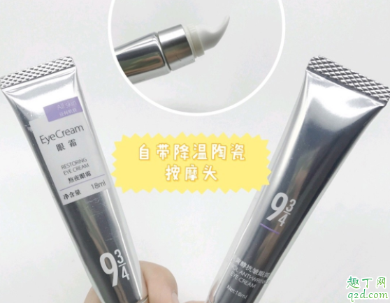 943熬夜眼霜和943视黄醇眼霜哪个好 943视黄醇抗皱眼霜适合男生用吗