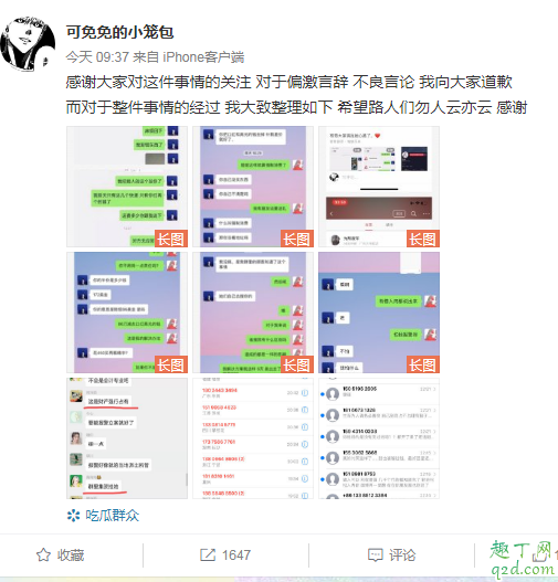 广州大学超话彭逸清微博叫什么 买家彭逸清男朋友微博内容在哪看
