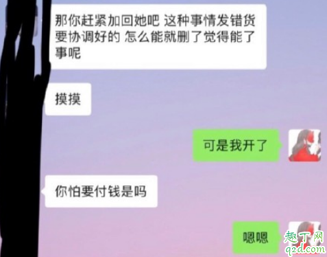 广州大学超话彭逸清微博叫什么 买家彭逸清男朋友微博内容在哪看