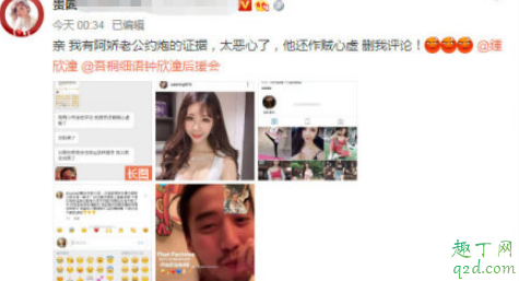 阿娇老公赖弘国出轨是真的吗 赖弘国出轨对象是谁