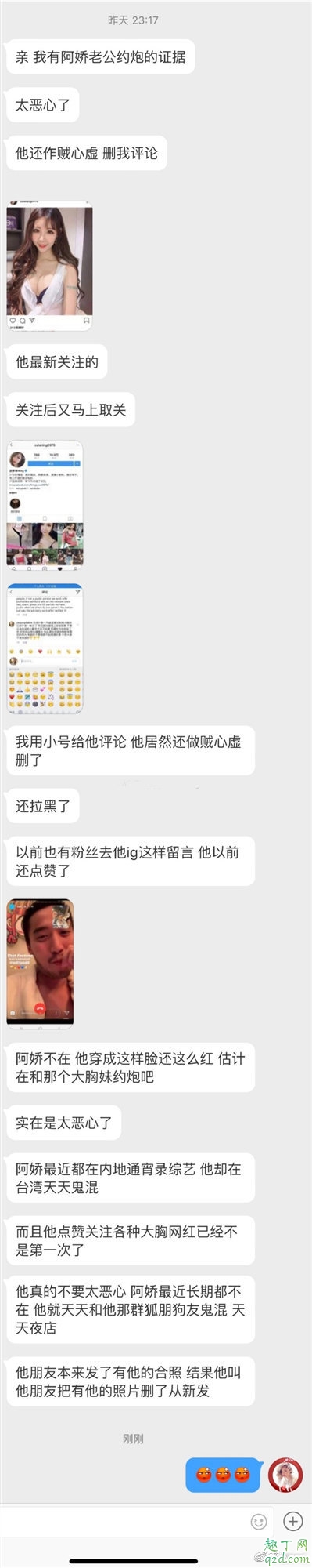 阿娇老公赖弘国出轨是真的吗 赖弘国出轨对象是谁