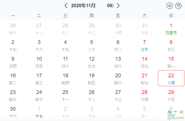 2020小雪是农历哪一天 2020年小雪什么时候开始几点几分