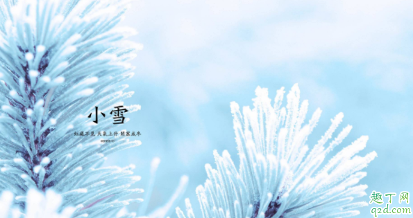 2020小雪是农历哪一天 2020年小雪什么时候开始几点几分