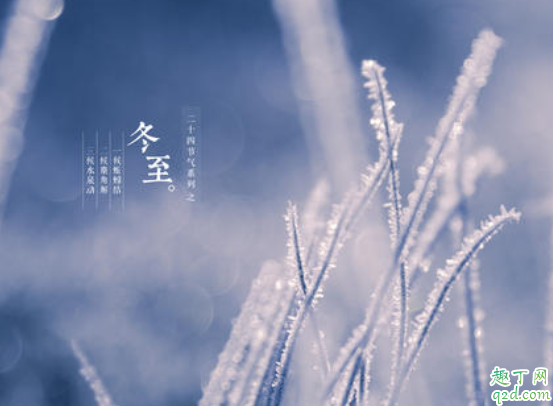 2020年冬至是农历几日 2020年冬至是星期几