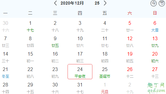 2020圣诞节星期几 2020圣诞节订婚好吗