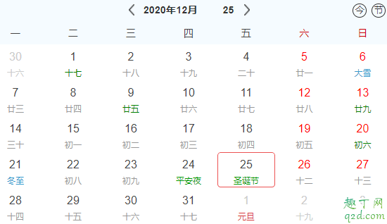 2020圣诞节星期几 2020圣诞节订婚好吗