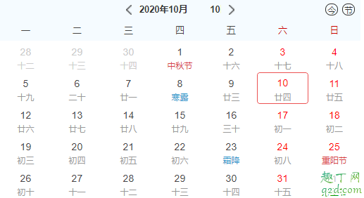 2020年10月10日是什么日 2020年10月10日是黄道吉日吗