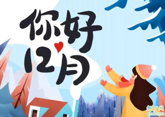 2020年12月12日星期几 2020年12月12日适合结婚吗