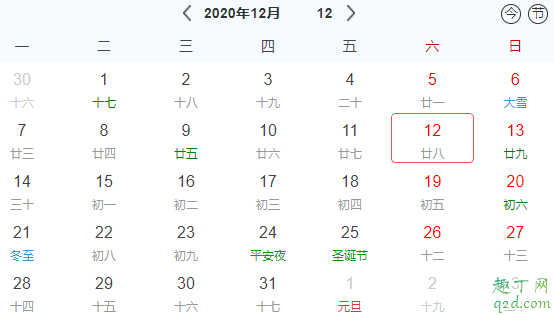 2020年12月12日星期几 2020年12月12日适合结婚吗