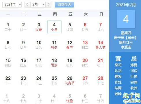 今年什么时候打春2020 打春是立春还是春分
