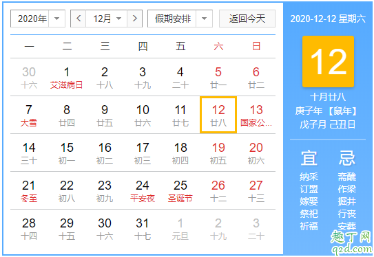神奇的2020年是什么梗 2020年5个神奇的星期六是哪几天