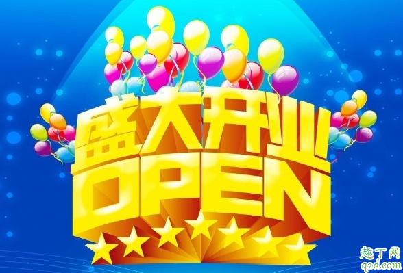 2020年2月哪天适合开工大吉 2020年2月开业最吉利好日子