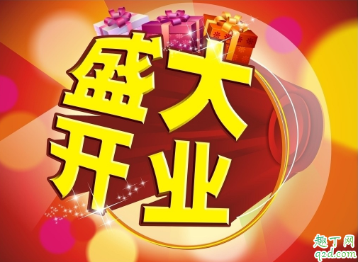 2020年2月哪天适合开工大吉 2020年2月开业最吉利好日子