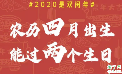 2020年阴历4月是阳历几月 2020年闰4月从几号开始