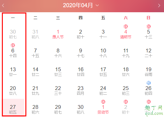 2020年阴历4月是阳历几月 2020年闰4月从几号开始