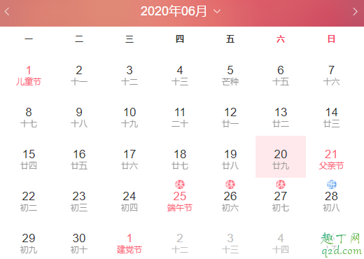 2020年阴历4月是阳历几月 2020年闰4月从几号开始