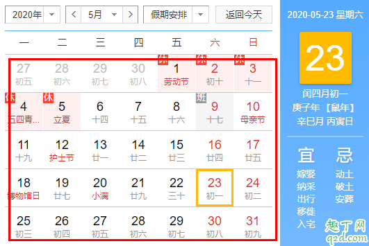 2020年阴历4月是阳历几月 2020年闰4月从几号开始