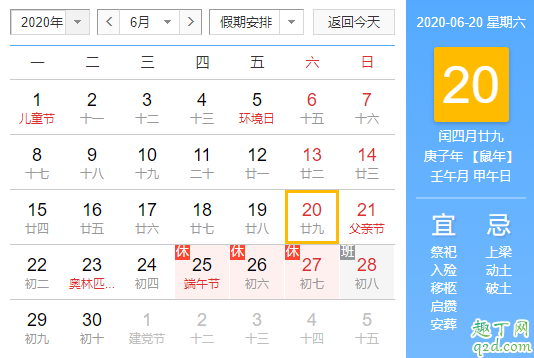 2020年闰4月一年多少天 2020年闰4月是多一个月吗