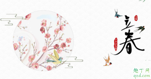 2021年立春是几月几号 2021年立春是几点几分几秒