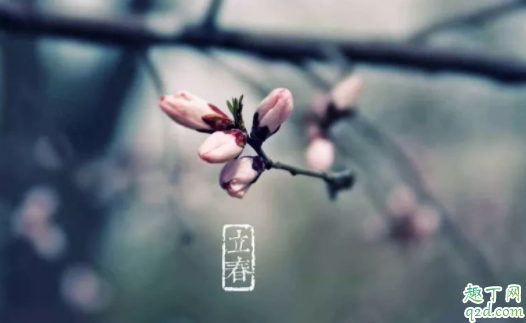 2021年立春是几月几号 2021年立春是几点几分几秒