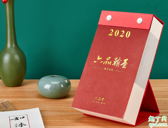 2020年12月31日是什么年 2020年12月31日吉时选择查询