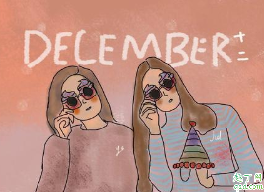 2020年12月31日是什么年 2020年12月31日吉时选择查询