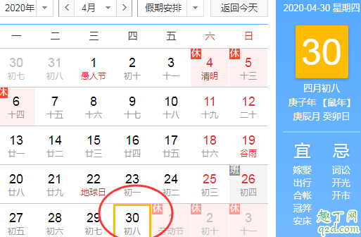 2020农历四月初八是几月几号 2020农历四月初八结婚日子如何