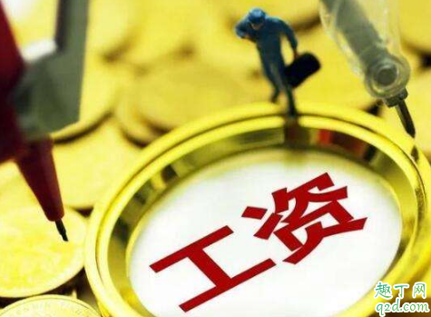 2020春节延长假期在家不上班有工资吗 因疫情取消上班有工资吗