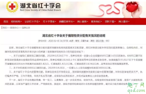 鄂A0260w什么梗 红十字会鄂A0260w事件经过