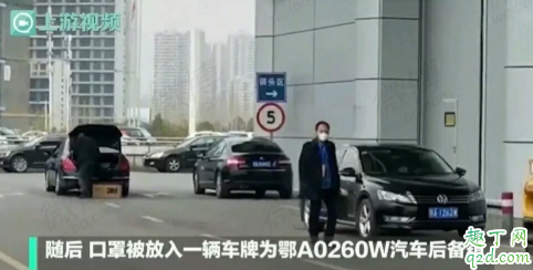 鄂A0260w什么梗 红十字会鄂A0260w事件经过