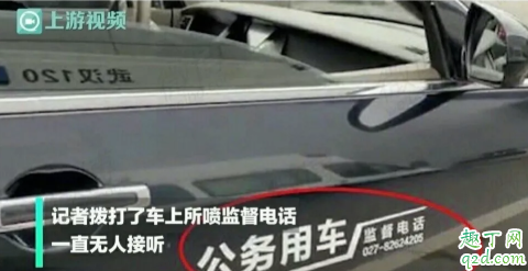 鄂A0260w什么梗 红十字会鄂A0260w事件经过