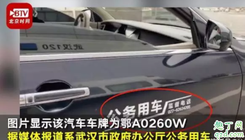 鄂A0260W是什么车 鄂A0260W和红十字会什么关系