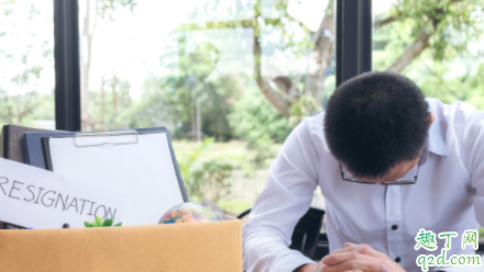 为什么认真做事的员工最先离职 什么员工认真工作却待不久