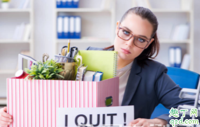 为什么认真做事的员工最先离职 什么员工认真工作却待不久