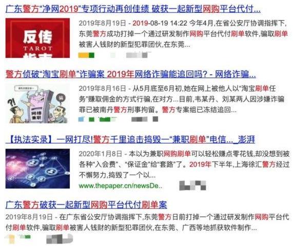 2019年中国人网购花掉10万亿元 为什么各地警方坐不住了