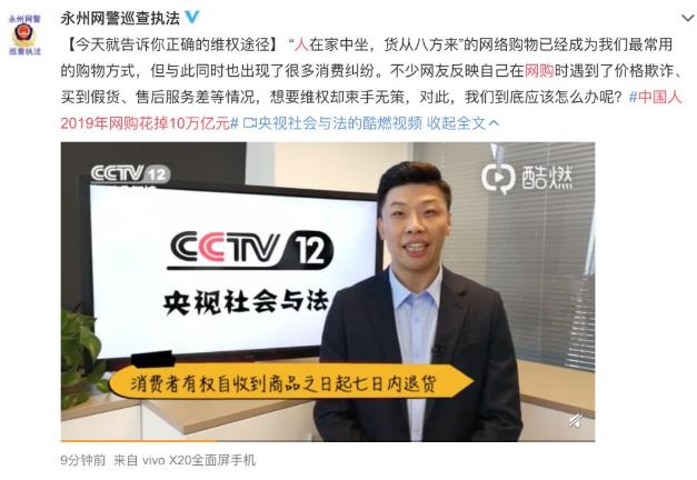 2019年中国人网购花掉10万亿元 为什么各地警方坐不住了